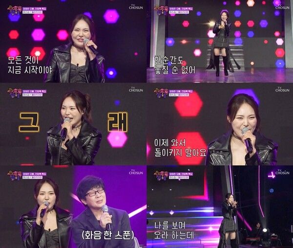 미스김. 사진=트롯 올스타전: 수요일 밤에