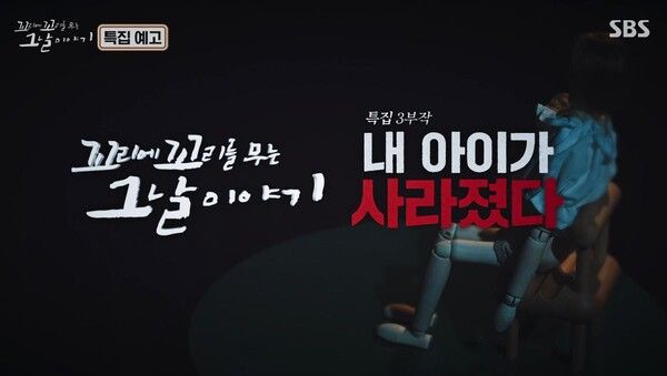 사진=꼬리에 꼬리를 무는 그날 이야기