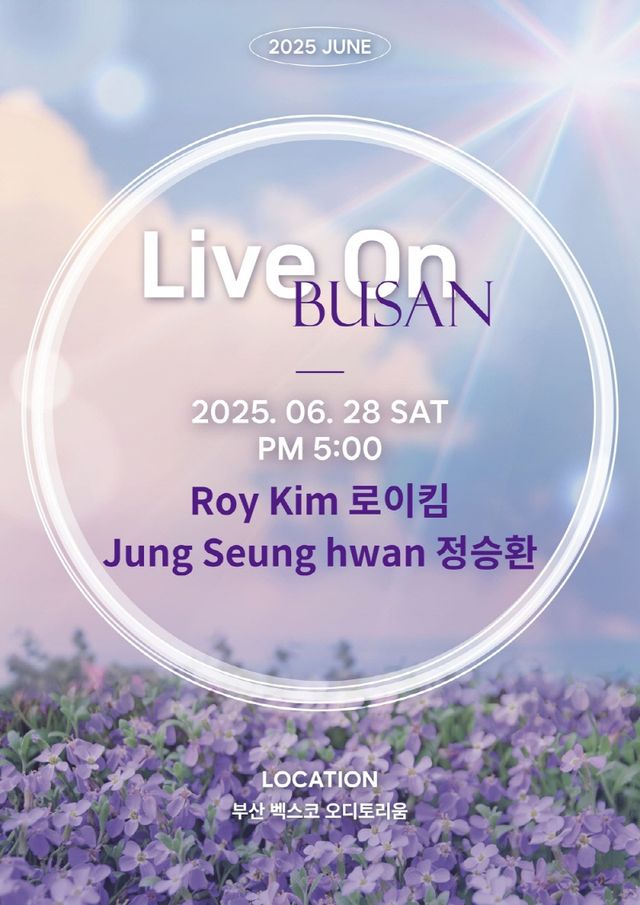 'LIVE ON 부산' 공연 포스터.