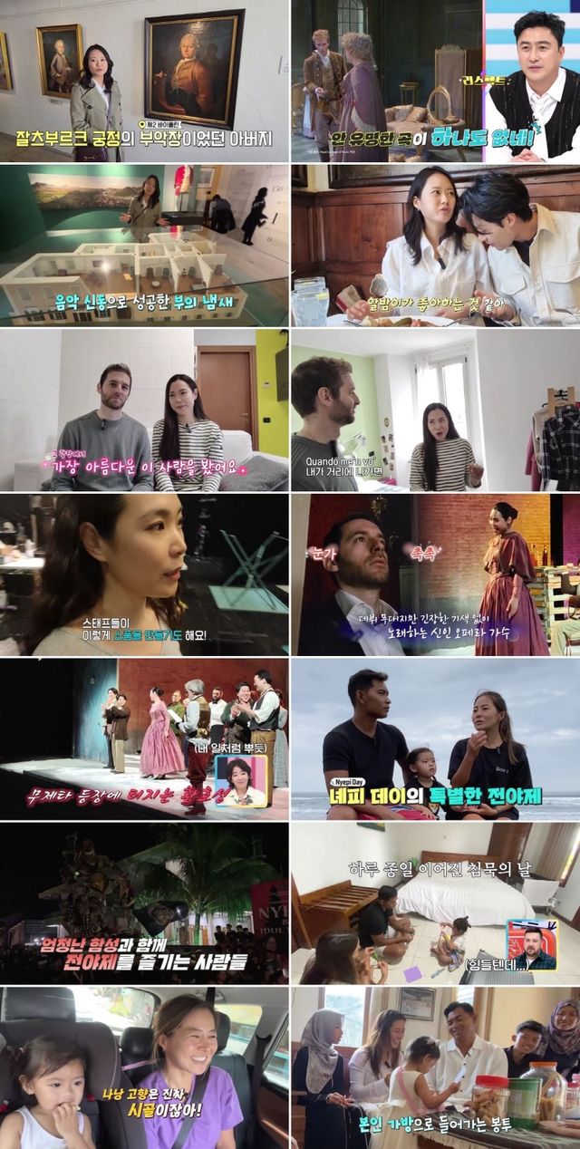 '선 넘은 패밀리'. 사진=채널A