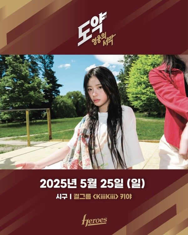 그룹 키키 키야 시구 출격. 사진=스타쉽