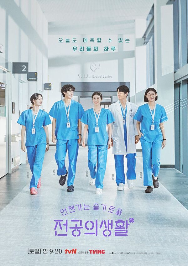 사진=tvN_언젠가는 슬기로울 전공의생활 (