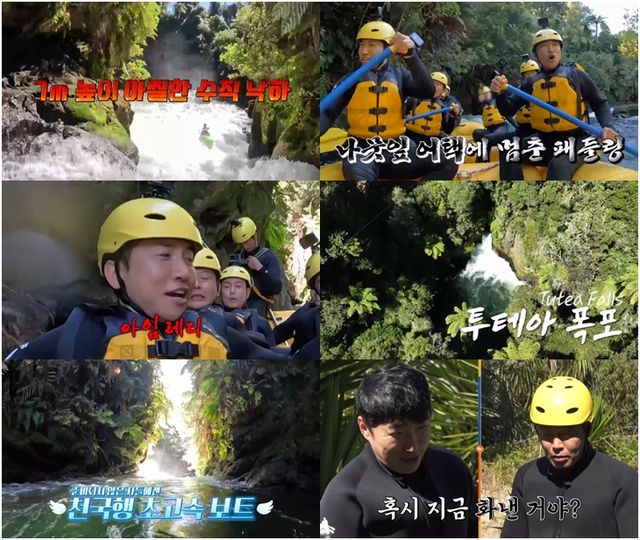 '독박즈'가 뉴질랜드 여행기를 공개한다. 사진='독박투어3'