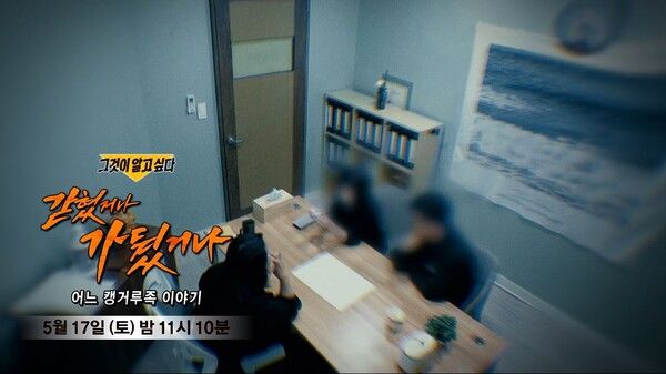 사진=그것이 알고 싶다