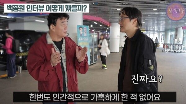 사진=유튜브 '스튜디오 오재나' 캠처