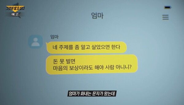 사진=그것이 알고 싶다