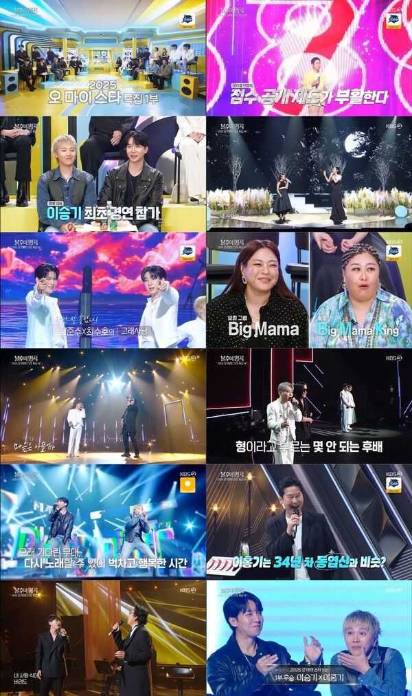 사진=불후의 명곡