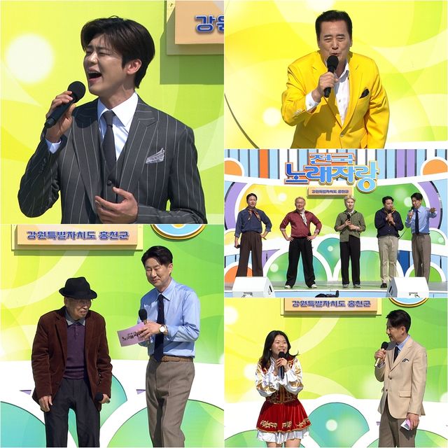 '전국노래자랑'. 사진=KBS1