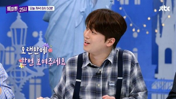 사진=톡파원 25시