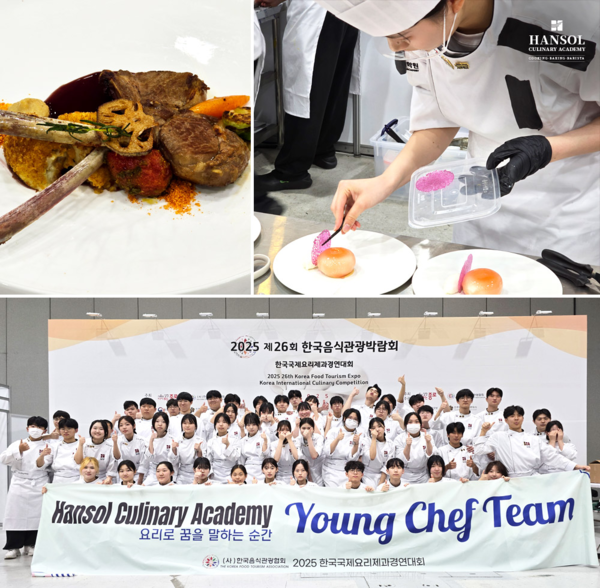 사진=한솔요리학원