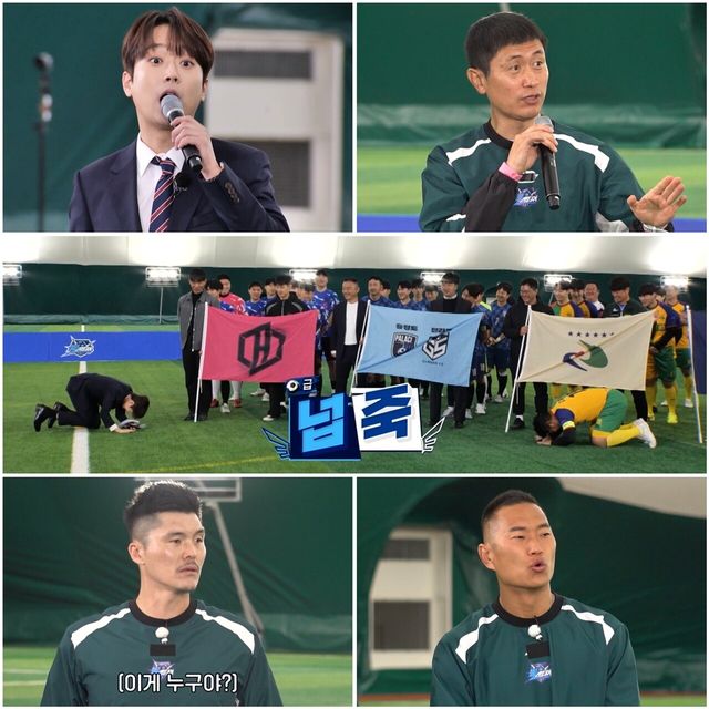 '뽈룬티어'. 사진=KBS2