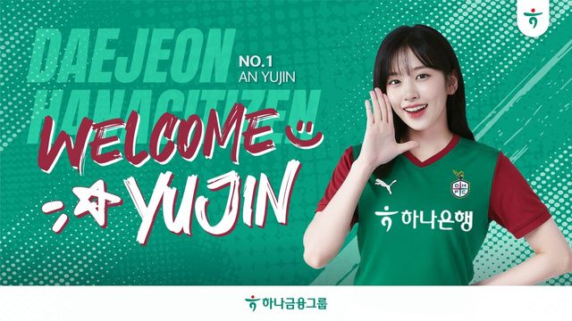 아이브 안유진. 사진=하나금융그룹