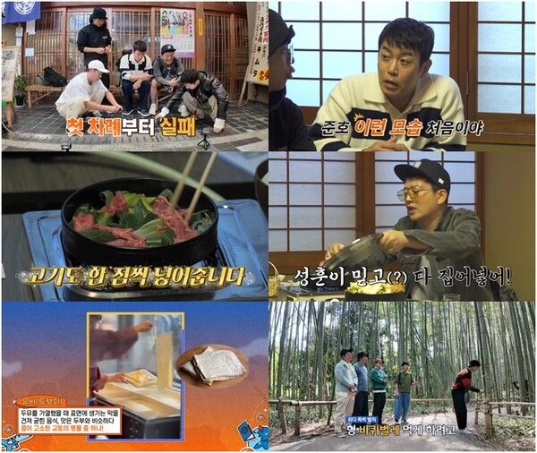 3일 방송하는 '독박투어3'의 교토 여행기 장면. 사진='독박투어3' 캡처