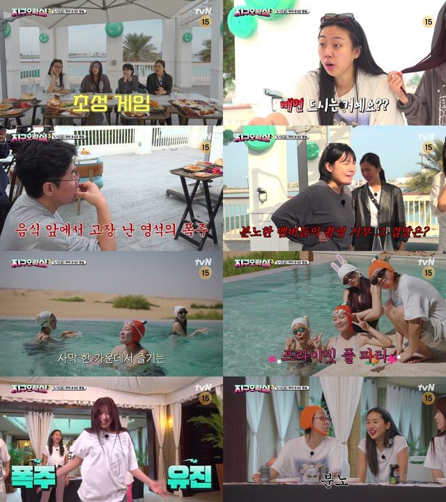 '뿅뿅 지구오락실3'. 사진=tvN