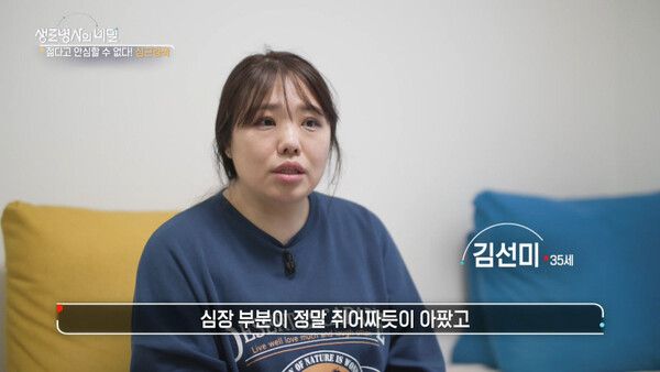 사진=생로병사의 비밀