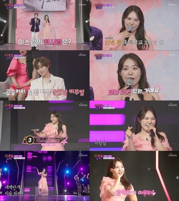 사진=트롯 올스타전: 수요일 밤에