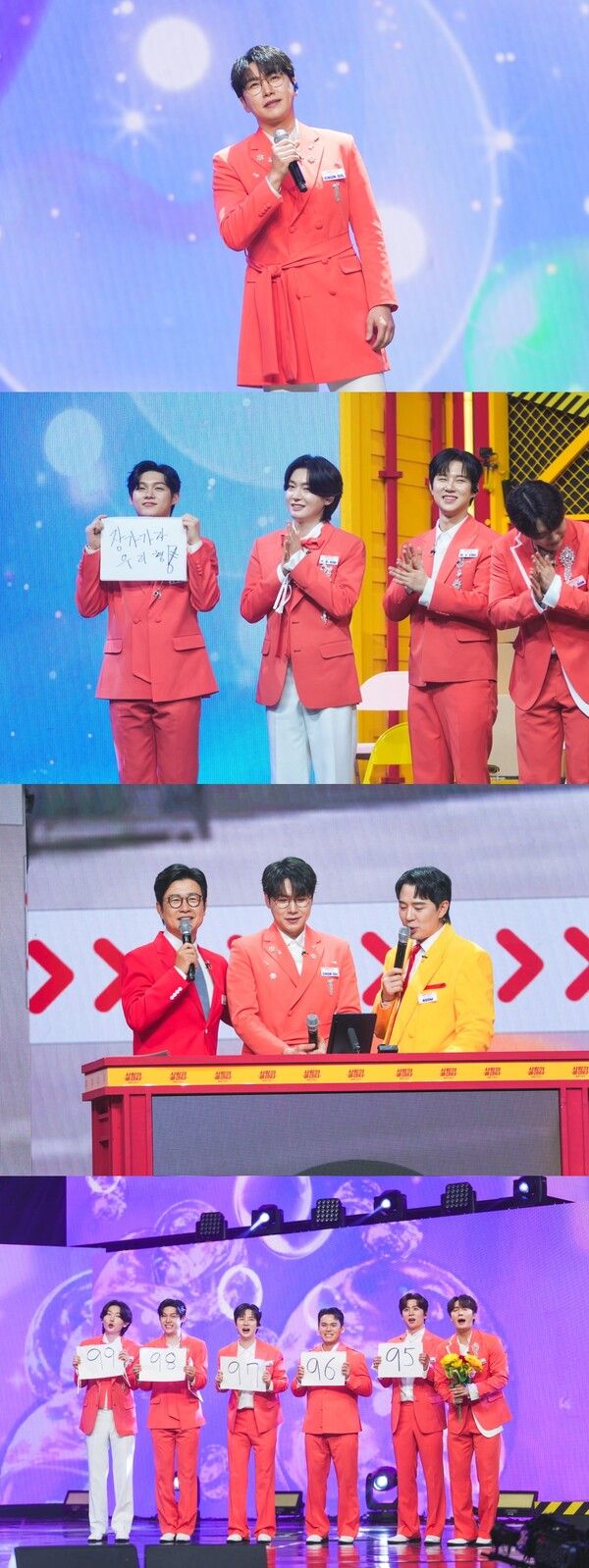 사진=사랑의 콜센타-세븐스타즈