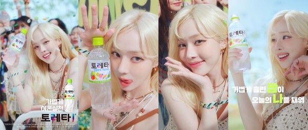 ▲ 토레타! 광고 캡처컷 (사진제공=코카-콜라사)