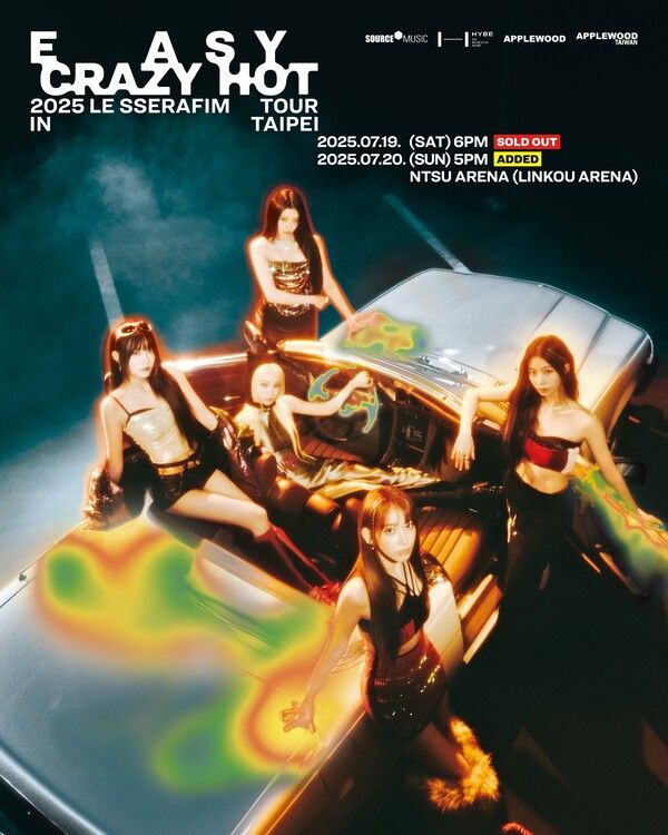 르세라핌 추가 공연 포스터. 사진=쏘스뮤직