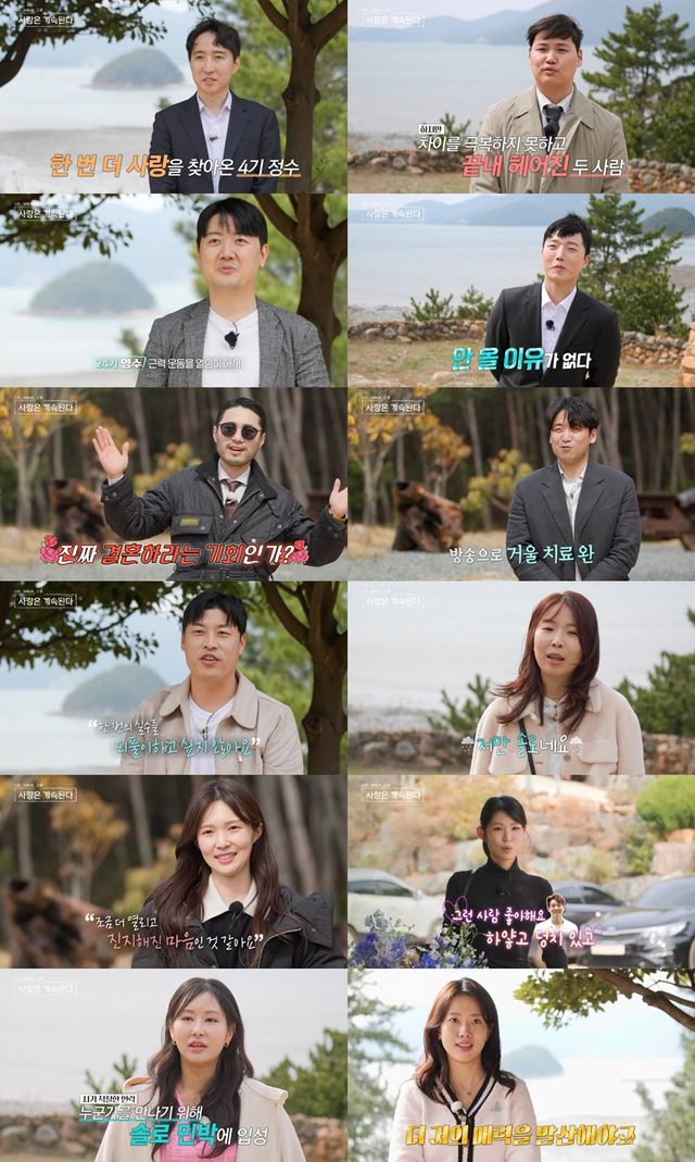 '나솔사계'. 사진=SBS Plus, ENA&nbsp;