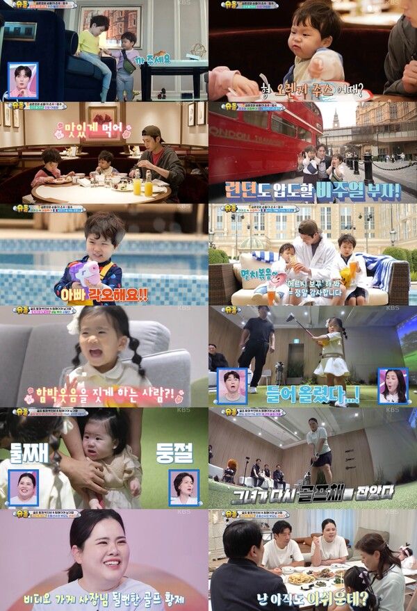 사진=슈퍼맨이 돌아왔다