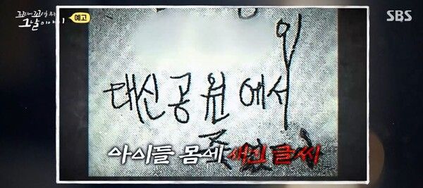 사진=꼬리에 꼬리를 무는 그날 이야기