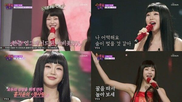 사진=트롯 올스타전: 수요일 밤에