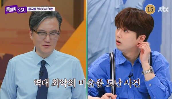 사진=톡파원 25시