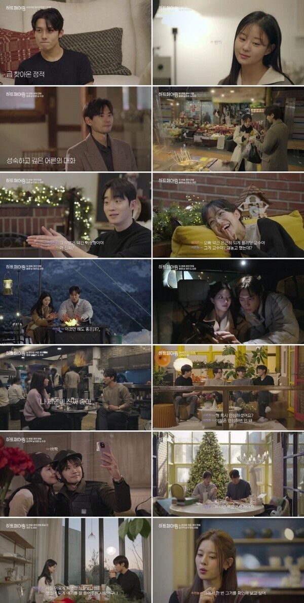 사진=하트페어링