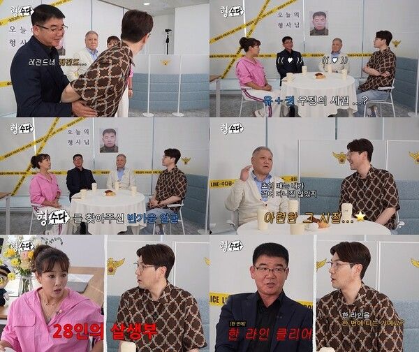 사진=‘형, 수다’