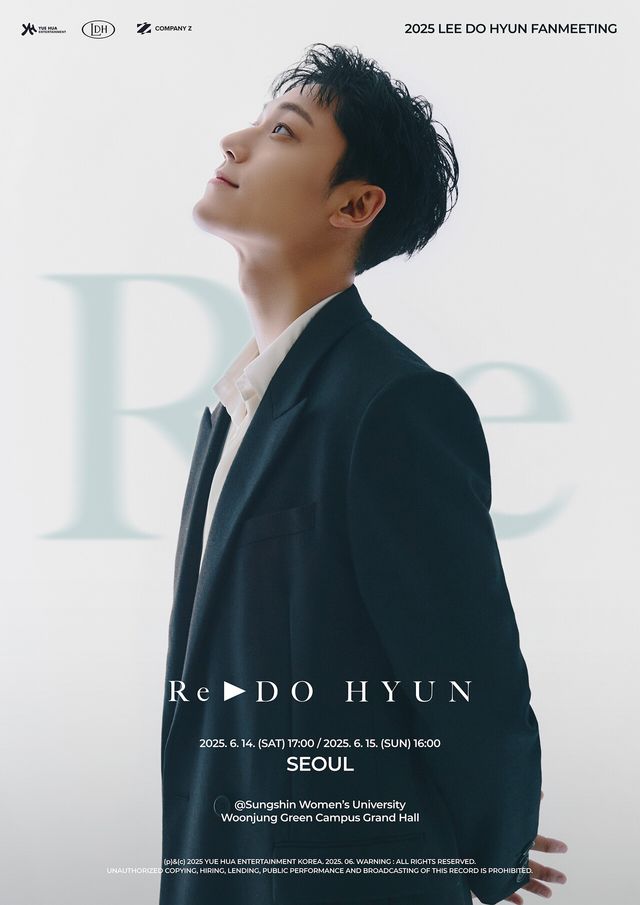 배우 이도현 팬미팅 투어. 사진=위에화엔터테인먼트코리아