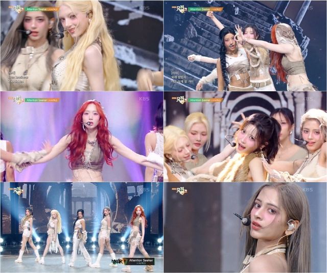 그룹 엑신. 사진=KBS