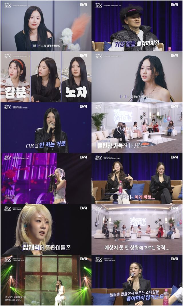 '하우스 오브 걸스'. 사진=콘텐츠브릭