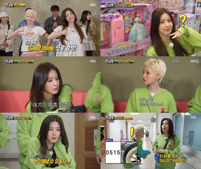 '런닝맨'. 사진=SBS