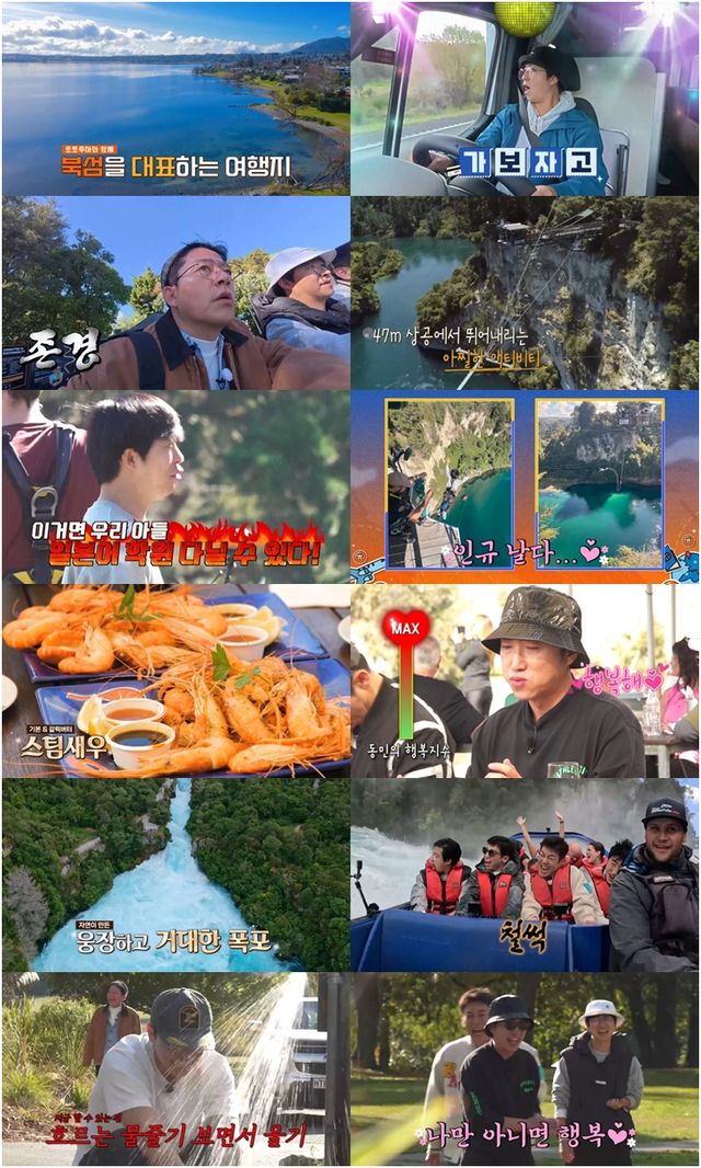 '독박투어3'. 사진=채널S, SK브로드밴드, K·star, NXT