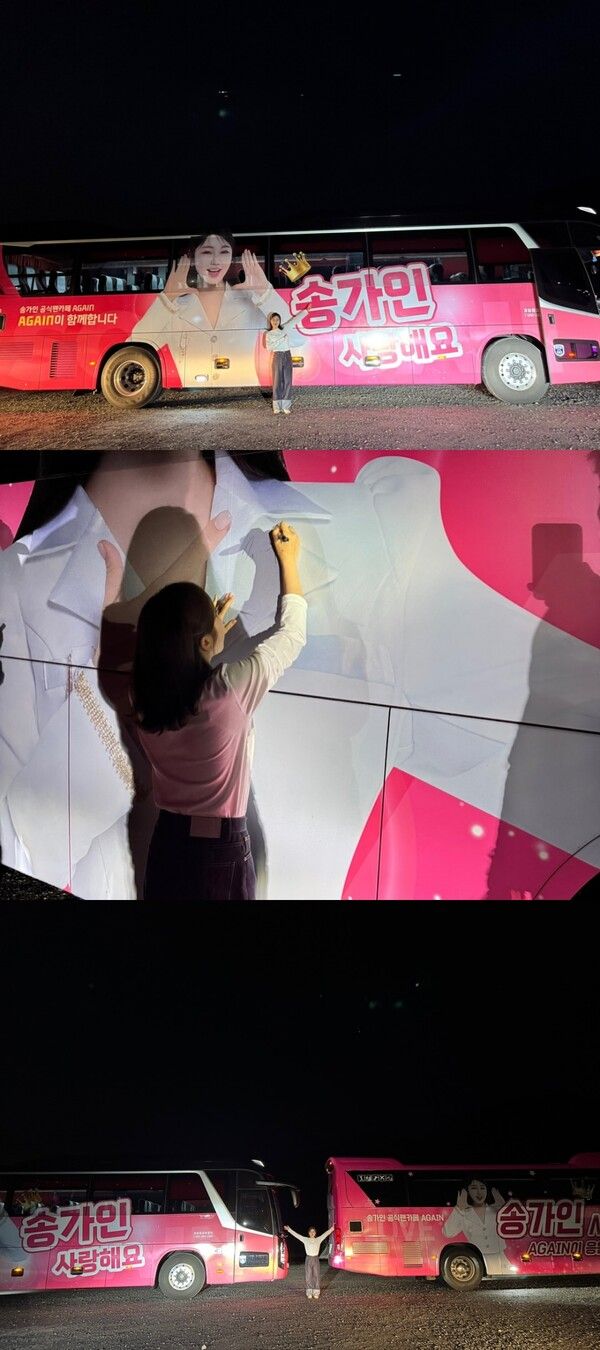 사진=송가인 공식 SNS