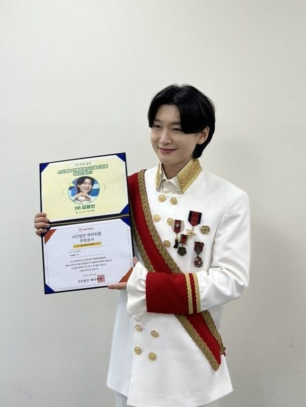 김용빈 후원증서 인증. 사진=스타투