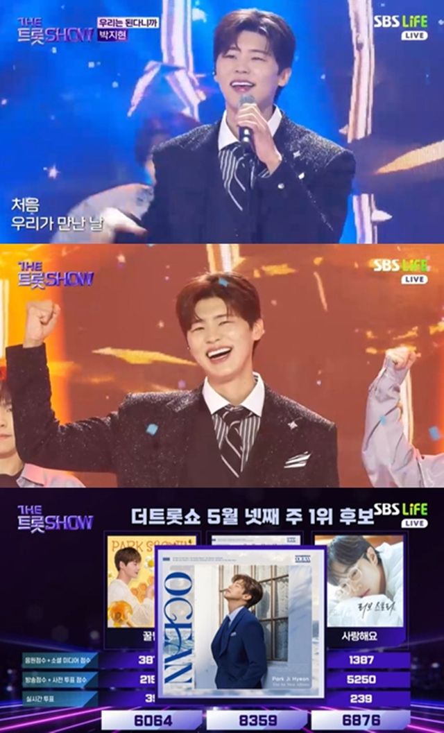 '더 트롯쇼' 박지현. 사진=SBS Life