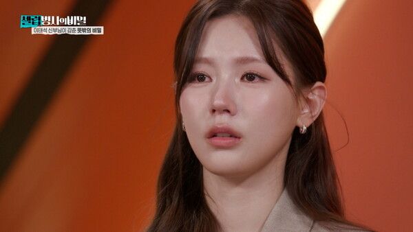 사진=셀럽병사의 비밀