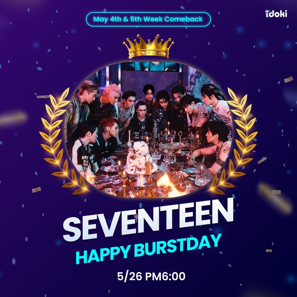 세븐틴. 사진=아이도키