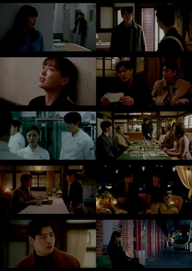 '당신의 맛'. 사진=ENA