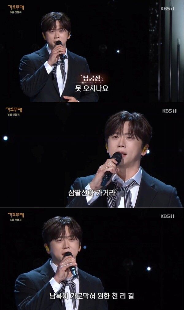 남궁진. 사진=가요무대