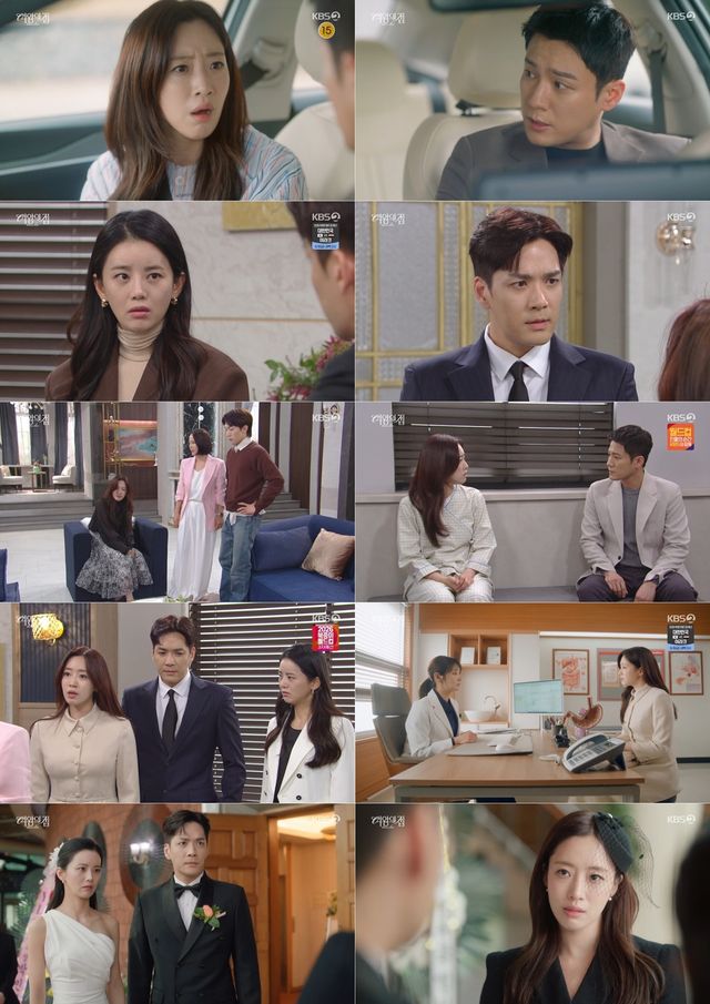 '여왕의 집'. 사진=KBS2