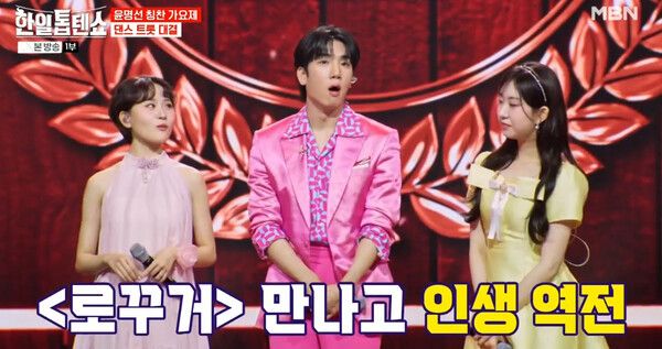 사진=한일톱텐쇼