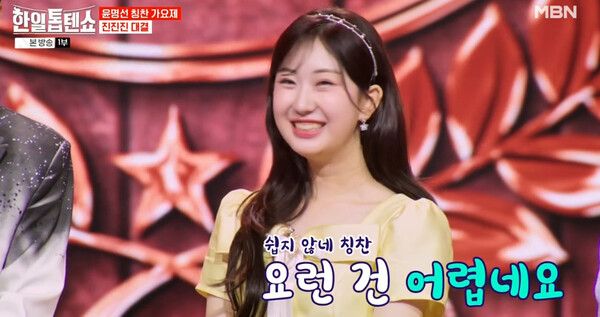사진=한일톱텐쇼