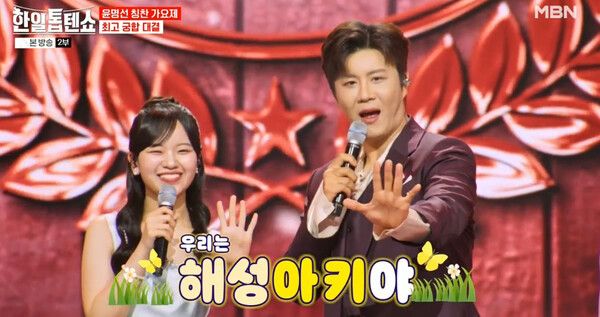 사진=한일톱텐쇼