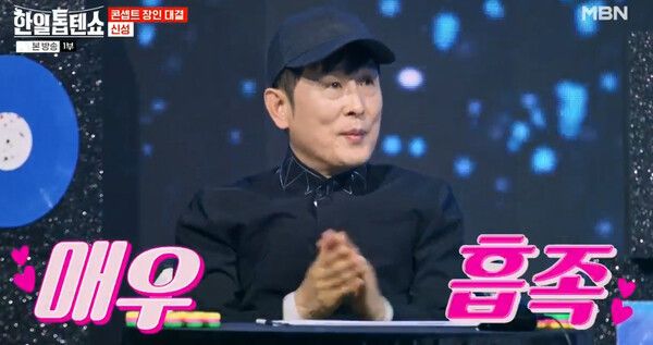 사진=한일톱텐쇼