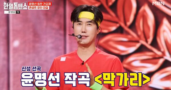 사진=한일톱텐쇼