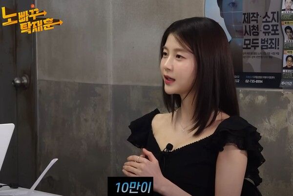 임현주. 사진=노빠꾸탁재훈