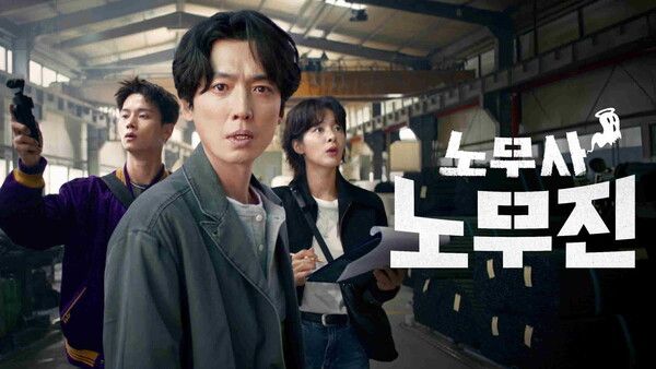 사진='노무사 노무진 Oh My Ghost Clients'